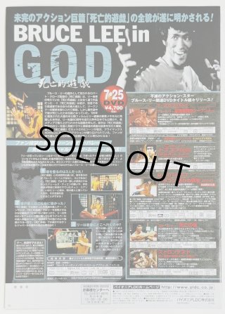 レア！☆非売品☆ ブルース・リー オリジナルグッズ ムービークロック