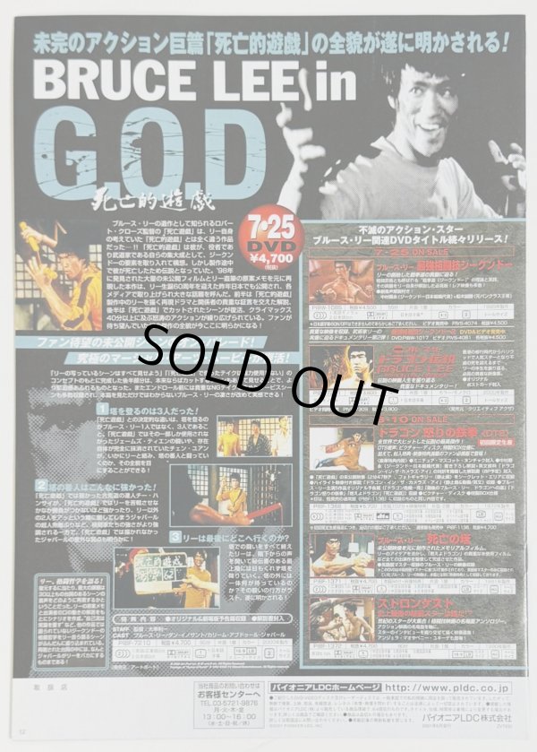 画像1: パイオニアニューディスクフラッシュ2001年8月号vol.237（日本版カタログ） (1)