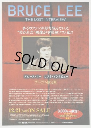 更に値下げ！新品　激レア　希少　ブルース・リー復活祭 オリジナル限定ポスター 更に値下げ！新品 激レア 希少 ブルース・リー復活祭 オリジナル