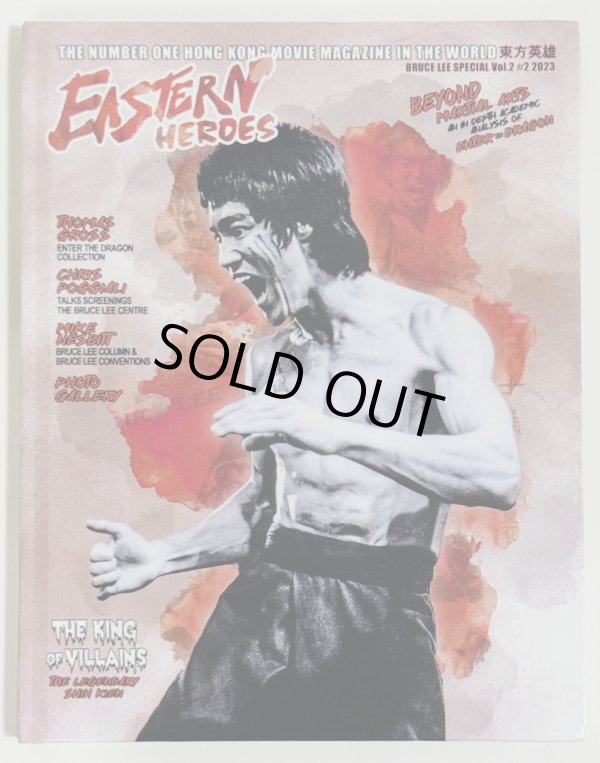 画像1: 【ラスト1冊】イースタンヒーローズ ブルース・リースペシャル 50周年（イギリス本） (1)
