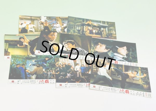 画像2: 【1点モノ】ドラゴン怒りの鉄拳ロビーカード縮刷ポストカード8枚セット (2)