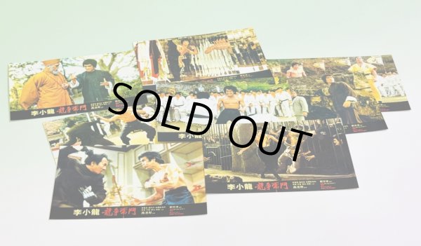 画像2: 【1点モノ】燃えよドラゴンロビーカード縮刷ポストカード8枚セット (2)