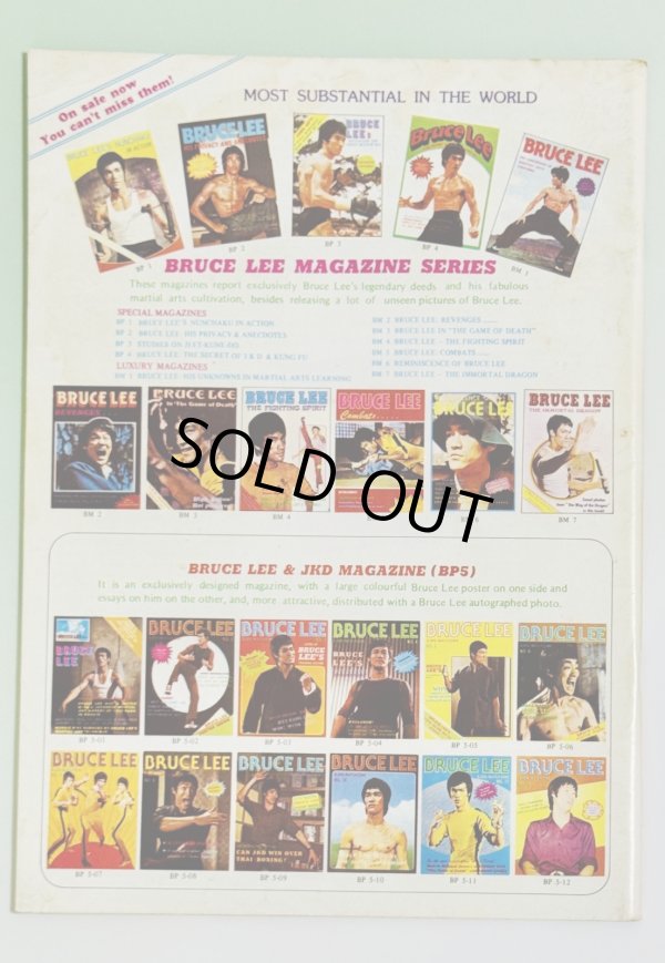 画像4: 【当時モノ】BPシリーズ1 ブルース・リー ヌンチャク・イン・アクション（香港書籍） (4)