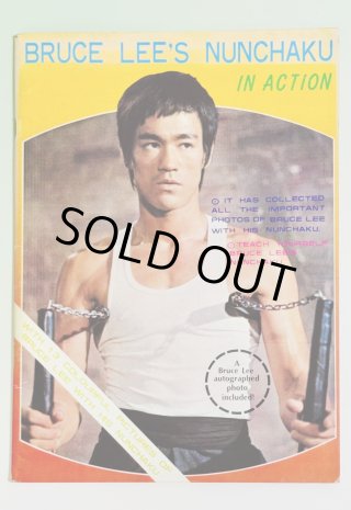 ブルース・リー貴重本‼️ゴールデンムービーニュース1974年7月号 ブルース・リー本 - ドラゴンなお店 今井商店 (Page 3)