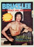 画像1: 【当時モノ】BPシリーズ2 ブルース・リー 彼のプライバシー（香港書籍） (1)