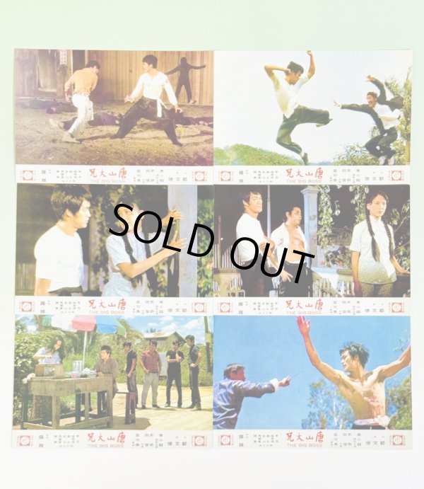 画像1: 【2点モノ】ドラゴン危機一発ロビーカード縮刷ポストカード6枚セット (1)