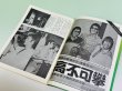 画像2: 【当時モノ】功夫雑誌 KC-29（香港雑誌） (2)