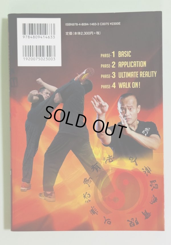画像3: 【1点モノ】ブルース・リーズジークンドー増補改訂版（国内書籍） (3)