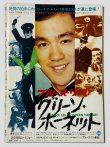 画像4: 【当時モノ】別冊ロードショー決定版！最後のブルース・リー特集号（国内本） (4)