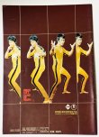 画像3: 【当時モノ】ブルース・リー死亡遊戯 パンフレット（中古品） (3)