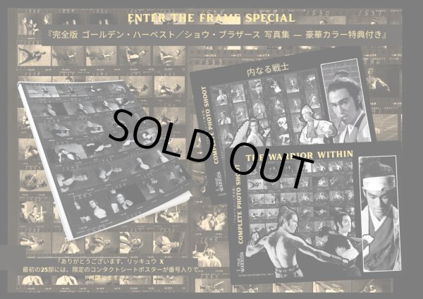 画像2: 【ラスト2冊】エンター・ザ・フレーム 内なる戦士（イギリス本） (2)