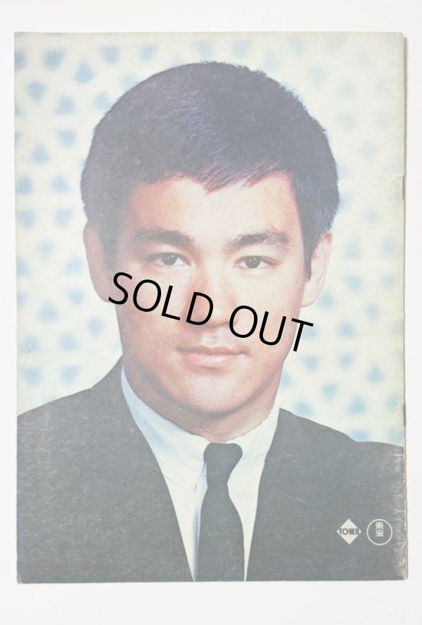 画像3: ブルース・リーのグリーン・ホーネット パンフレット（USED） (3)