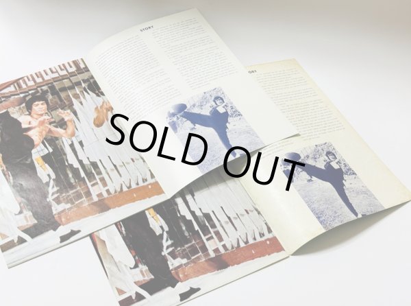 画像2: 【当時モノ】燃えよドラゴン パンフレット2冊(中古品) (2)