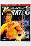 画像1: 【1点モノ】フルコンタクトKARARE2001年7月号 (1)