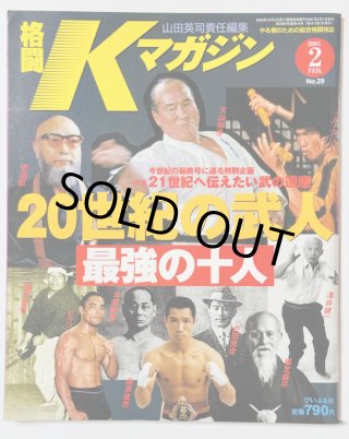 ブルース・リー本 - ドラゴンなお店 今井商店 (Page 6)