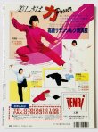 画像3: 武術（うーしゅう）2000年春号（国内書籍） (3)