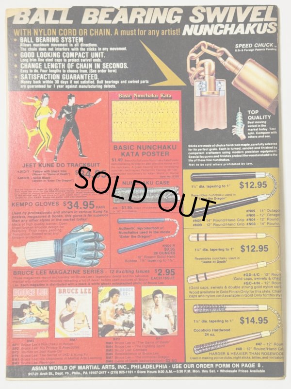 画像3: 【当時モノ】ファイティングスターズ1982年4月号（アメリカ雑誌） (3)