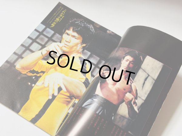 画像2: 【当時モノ】ブルース・リー永久完全保存版 1979最新版ヤングアイドルナウ別冊号（国内本） (2)