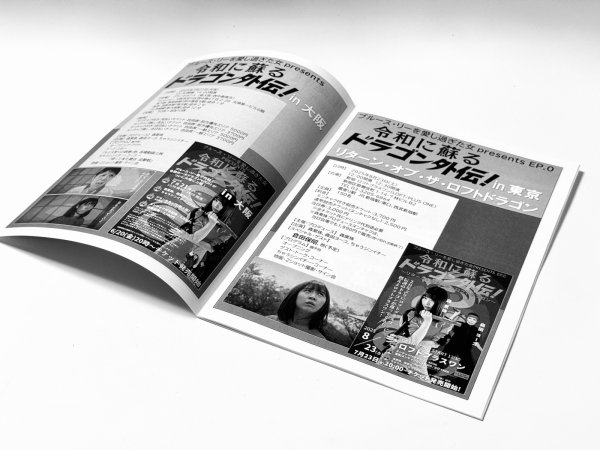 画像2: 【新入荷】ブルース・リー同人誌 小龍記6.83号 森累珠2連発 (2)