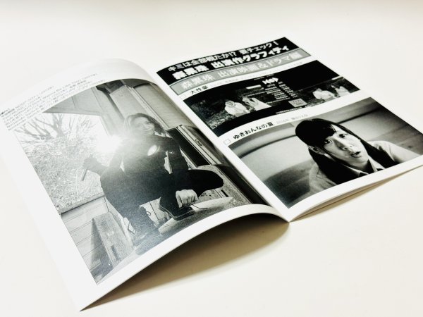 画像2: 【新入荷】ブルース・リー同人誌 小龍記6.84号 森累珠出演作グラフィティ (2)