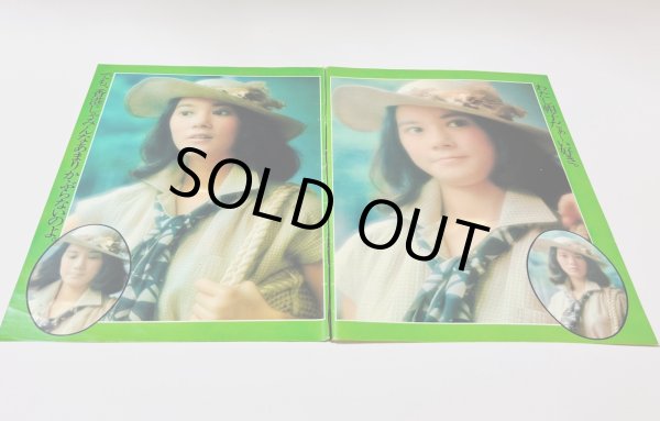 画像2: 【当時モノ】ノラ・ミャオ切り抜き4ページ（別冊ロードショーブルース・リーとノラ・ミャオ特集号より） (2)