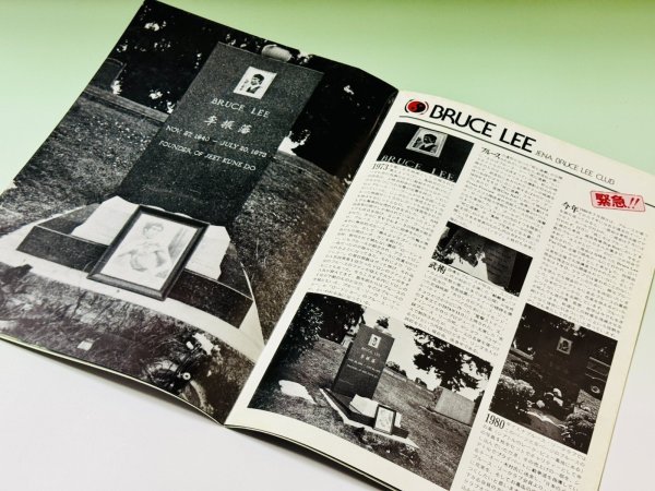 画像2: 【当時モノ】イエナブルース・リークラブ会報2号 (2)