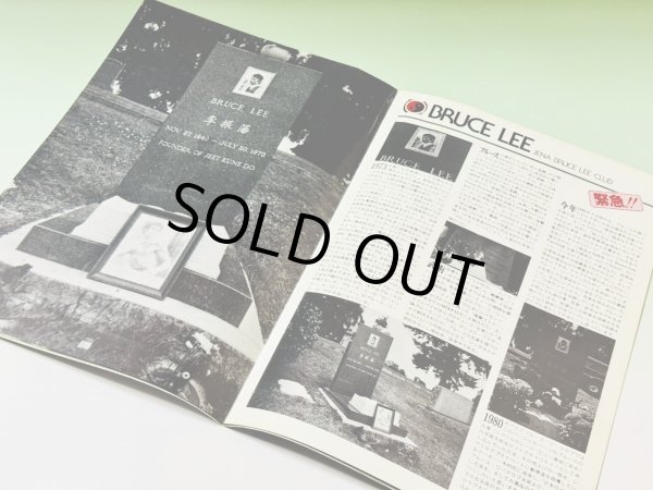 画像2: 【1点モノ】イエナブルース・リークラブ会報2号 (2)