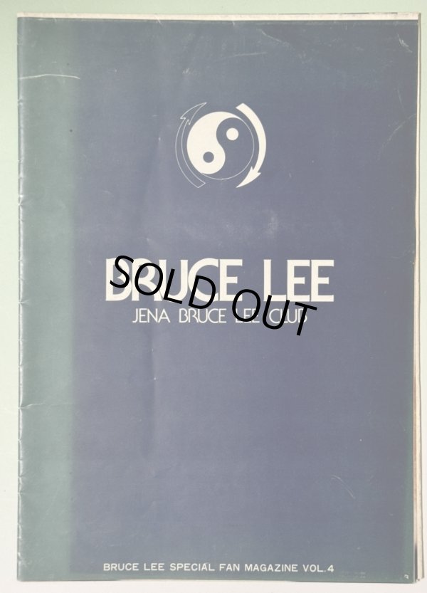 画像1: 【当時モノ】イエナブルース・リークラブ会報4号 (1)