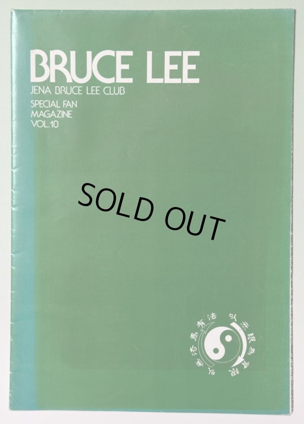 画像1: 【当時モノ】イエナブルース・リークラブ会報10号 (1)