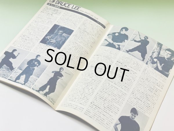 画像2: 【当時モノ】イエナブルース・リークラブ会報4号 (2)