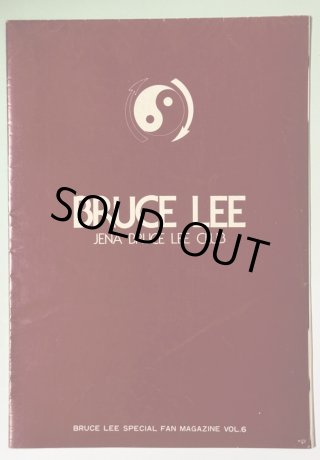 ブルース・リー本 - ドラゴンなお店 今井商店 (Page 11)