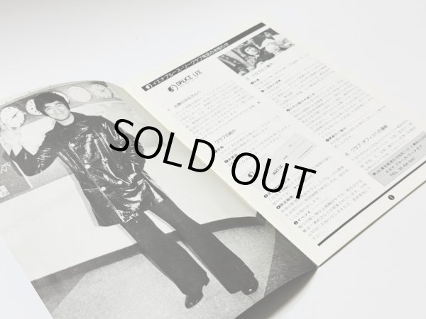 画像2: 【当時モノ】イエナブルース・リークラブ会報1号 (2)