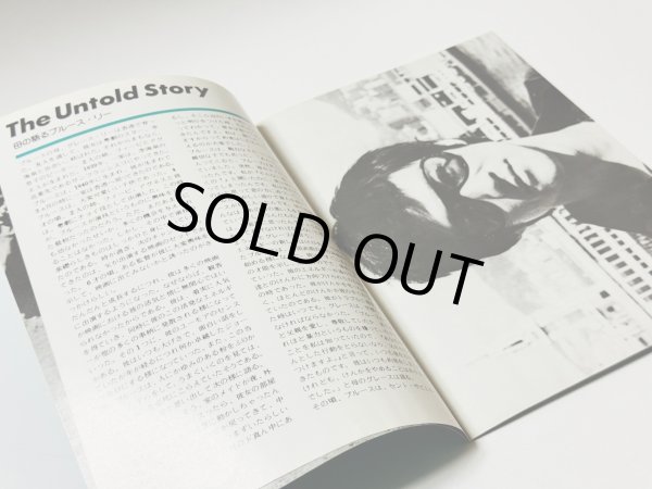 画像2: 【当時モノ】イエナブルース・リークラブ会報7号 (2)