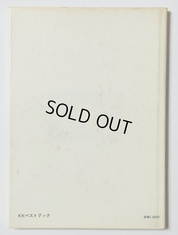 画像3: 【1点モノ】秘伝 截拳道（せっけんどう）への道 カバー付き（国内書籍） (3)