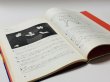 画像2: 【1点モノ】秘伝 截拳道（せっけんどう）への道（国内書籍） (2)