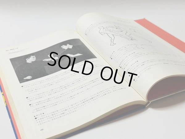 画像2: 【1点モノ】秘伝 截拳道（せっけんどう）への道（国内書籍） (2)