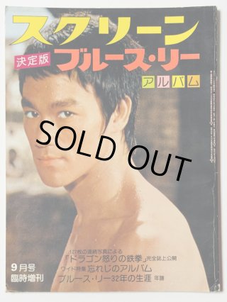 ブルース・リー本 - ドラゴンなお店 今井商店 (Page 3)