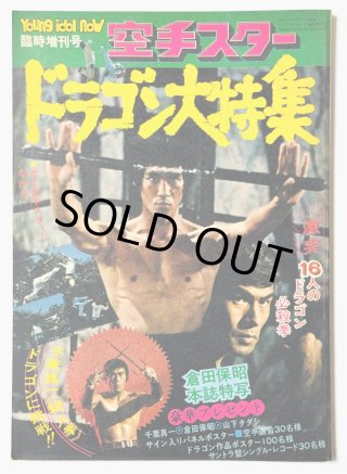 全商品 - ドラゴンなお店 今井商店 (Page 8)