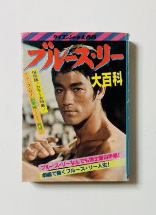 ブルースリー  世界50枚 楽天市場】【2024年12月発売予約商品！】BLITZWAY ブルース