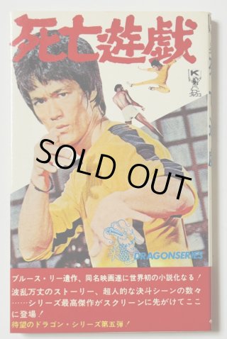 国内本 - ドラゴンなお店 今井商店