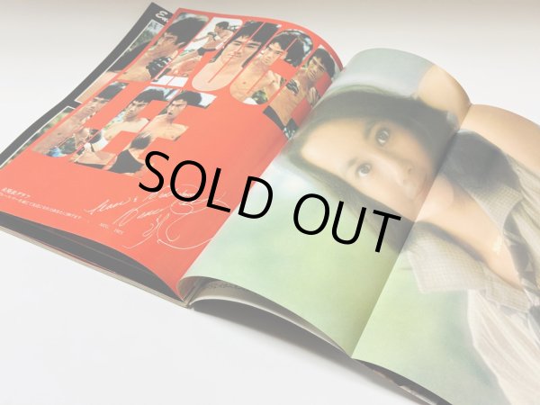 画像2: 【青野敏行コレクション】別冊ロードショー ブルース・リーとノラ・ミャオ特集号（国内本） (2)