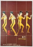 画像3: 【青野敏行コレクション】ブルース・リー死亡遊戯 パンフレット (3)