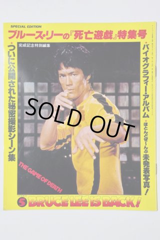 ブルース・リー本 - ドラゴンなお店 今井商店 (Page 3)