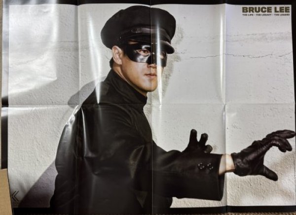 画像2: 【本日限定特価】ブルース・リー レガシーポスターマガジン第3号（UKポスターマガジン） (2)