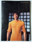 画像2: 【青野敏行コレクション】闘魂ブルース・リー デラックスカラーシネアルバム2（国内本） (2)