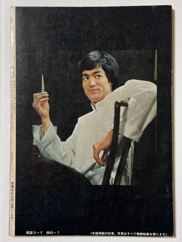 画像2: 【青野敏行コレクション】決定版ブルース・リー（国内本） (2)