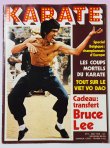 画像1: フランス格闘技雑誌「KARATE」1975年5月号（フランス雑誌） (1)