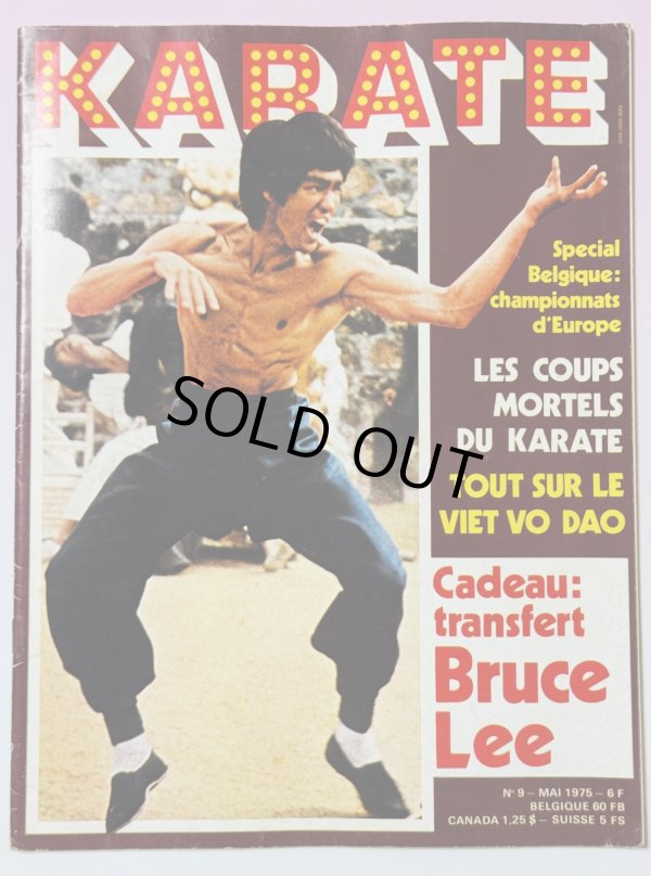 画像1: フランス格闘技雑誌「KARATE」1975年5月号（フランス雑誌） (1)