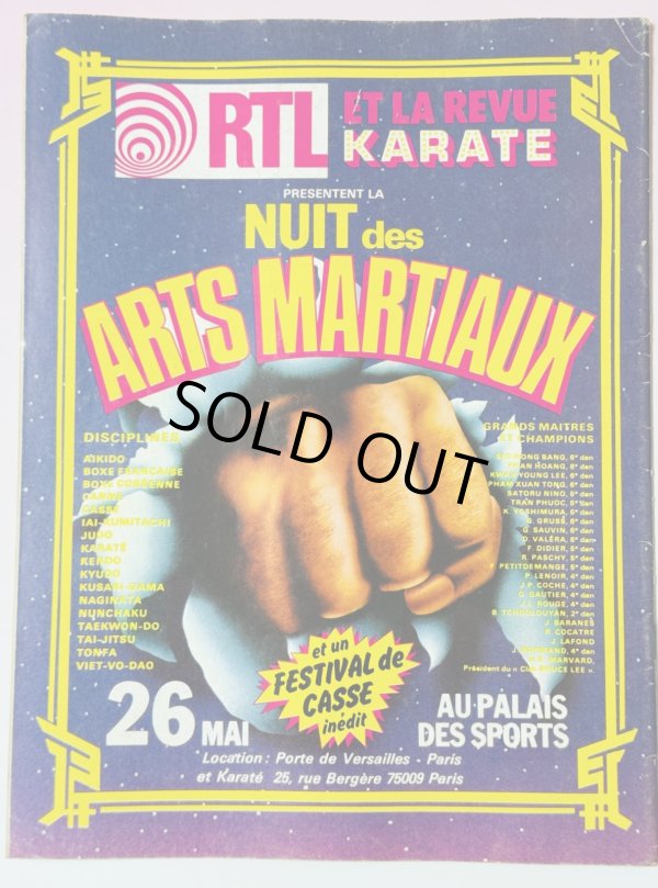 画像4: フランス格闘技雑誌「KARATE」1975年5月号（フランス雑誌） (4)