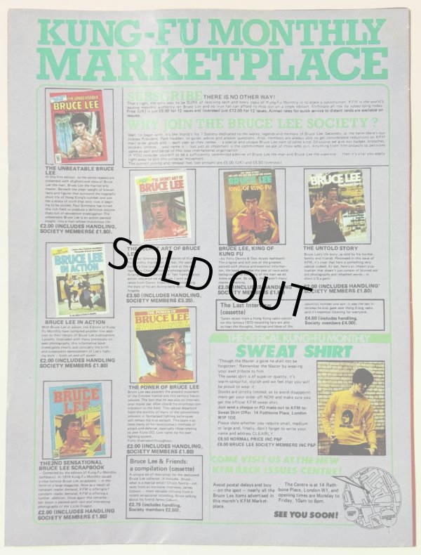 画像4: 【当時モノ】クンフーマンスリー69号（英国ポスターマガジン） (4)